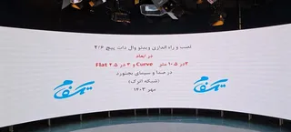 صدا و سیما استان مرکزی