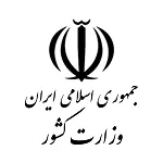 لوگو وزارت کشور