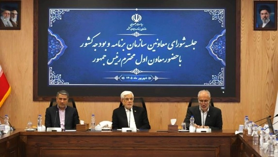سازمان برنامه و بودجه کشور